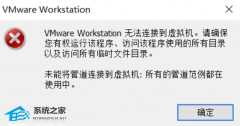 VMware Workstation޷ӵô죿