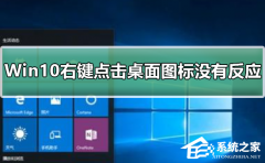 Win10ҼͼûκηӦ죿ͼûκηӦĽ