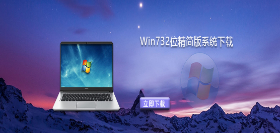 Win732λϵͳ