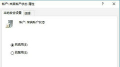 Win10ͥGuest˻-Win10ͥ濪Guest˻ļ򵥲