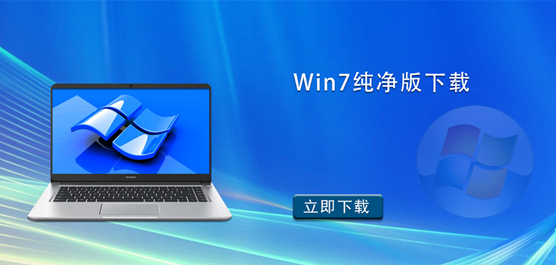 Win7