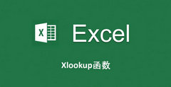 XLOOKUPôʹ-XLOOKUPʹ÷̳