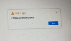 WPS˶ԴӦóĽ