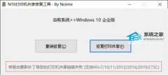 Win10޷ӹӡܾʣ