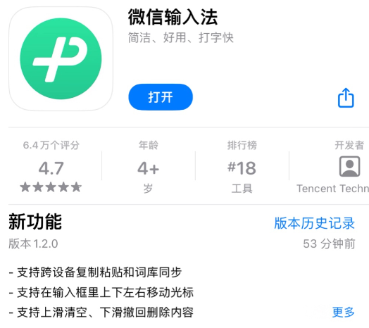 ΢뷨 iOS / ׿ 1.2.0 汾£ֿ֧豸ճ