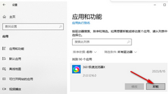 Win10Դж-Win10ԴжӦ÷