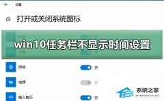 Win10ʾʱ