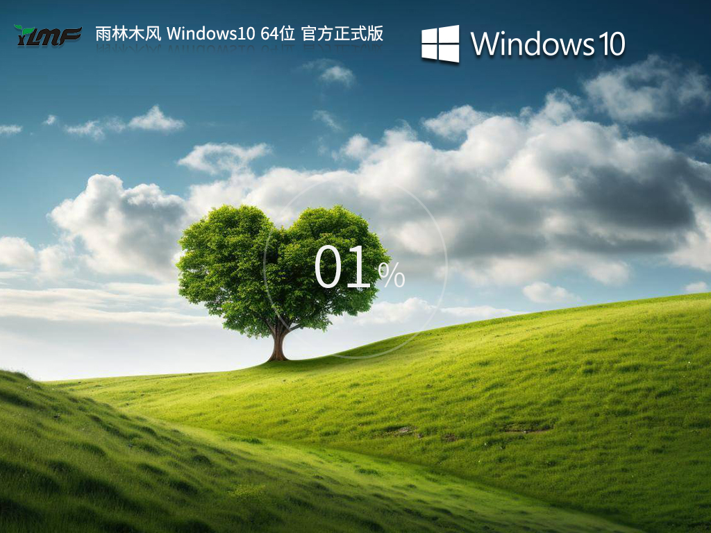 Ʒרľ Windows10 64λ ٷʽ