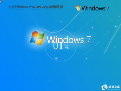 Win7 32λ-Windows7ϵͳ32λصַ