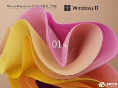 Windows11 23H2ϵͳصַ