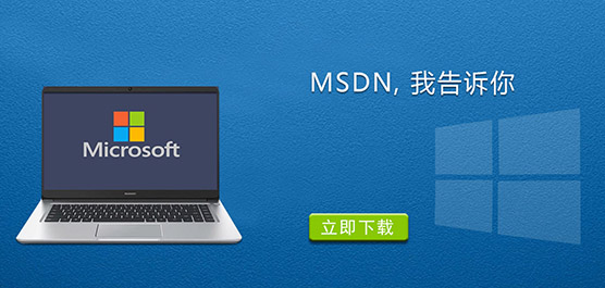 MSDN, Ҹ - һĹվ