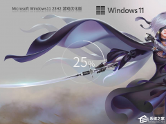 Win11ĸ汾Ϸ-ϷϵͳƼ