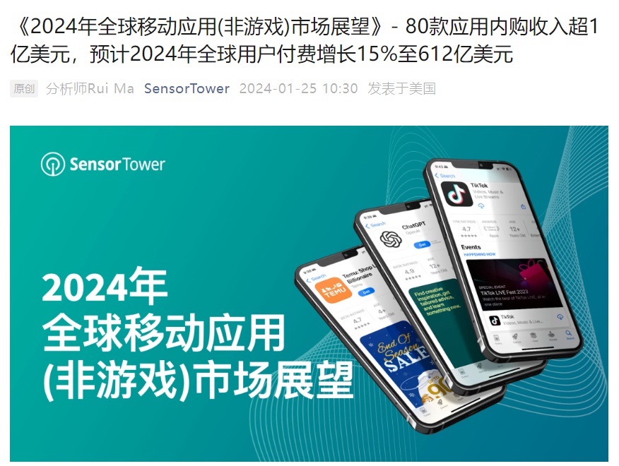 Sensor Tower2023 ȫϷƶӦȲ