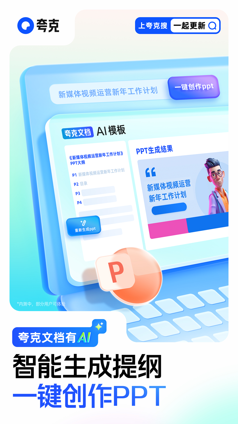 ߴģ²ƷAI PPTһ١ PPT