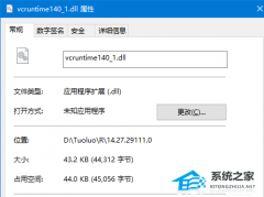 Vcruntime140_1.dllĸļ