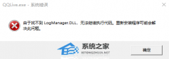 ʧlogmanager.dll޸ʲô-޸LogManager.DLLȱʧķ