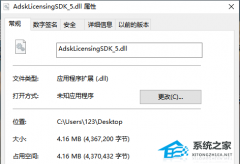 AdskLicensingSDK_5.dllʧĽ취