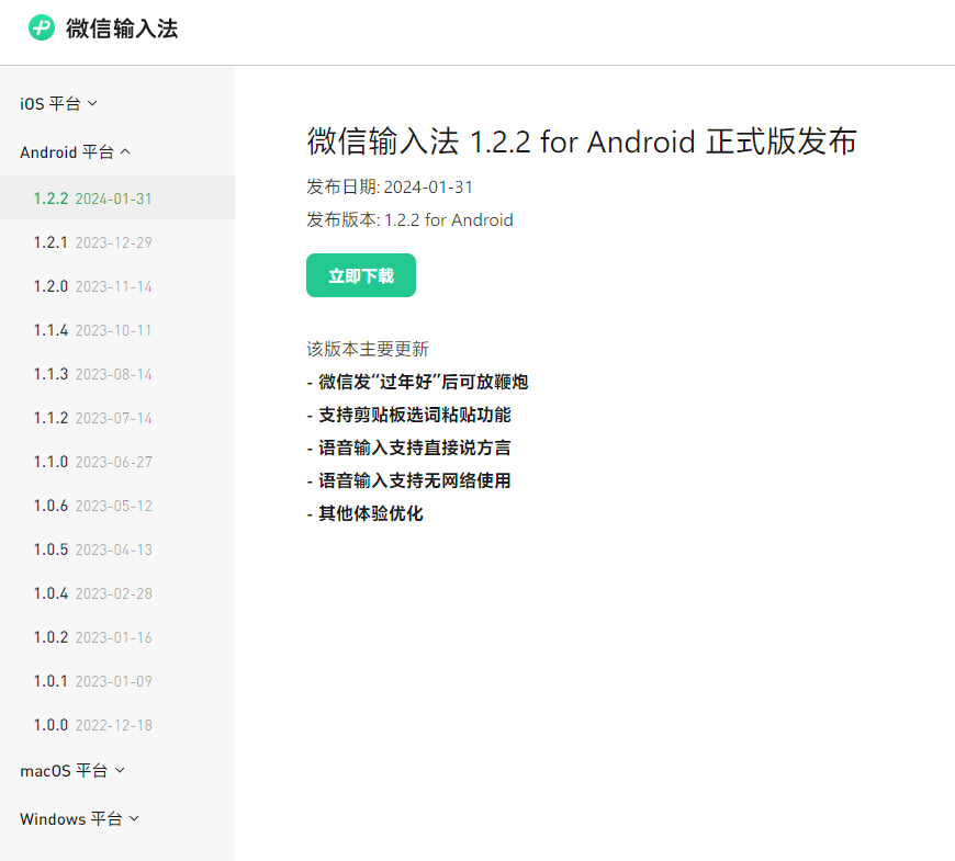 ΢뷨 iOS / ׿ 1.2.2 汾£˶¹