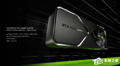 NVIDIA551.31Կ֧RTX 4080 SUPER Կ