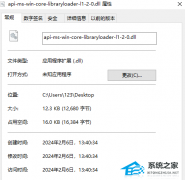 api-ms-win-core-libraryloader-l1-2-0.dllʧ޸