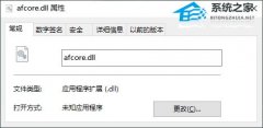 ҲAfCore.dll,޷ִдĽ
