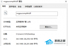 nvgpucomp64.dllģ޸-ַ