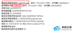 Explorer.exe,ʾģntdll.dll-ѽ