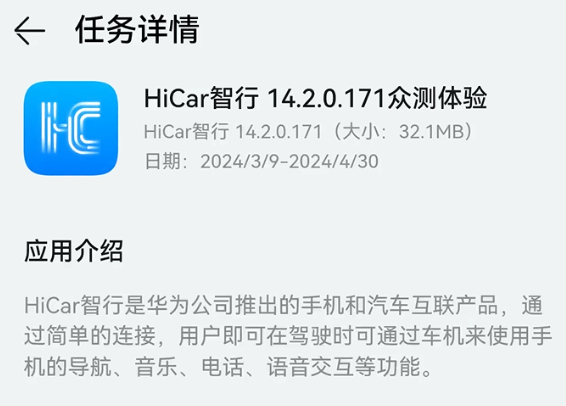 Ϊ HiCar  14.2.0.171 ڲ£
