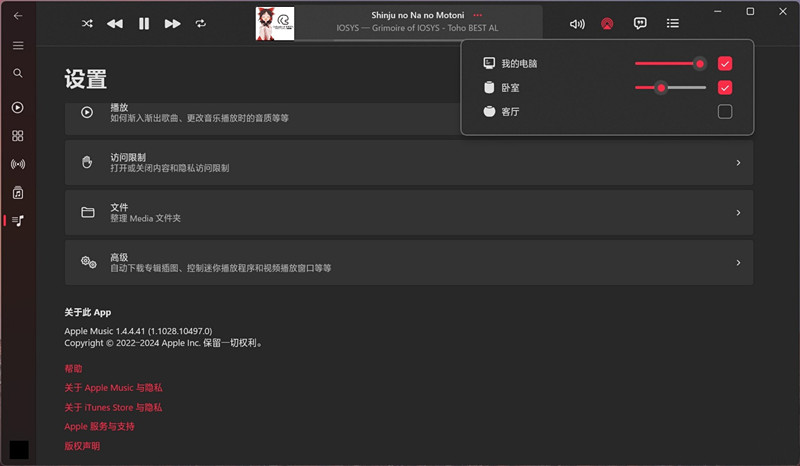Windows ƻ Apple Music Ƴ1.4.4.41 汾£ָ֧ղŹ