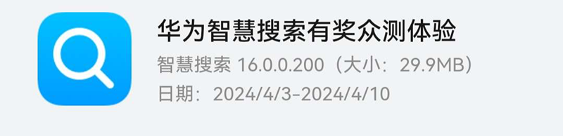 Ϊǻ App  16.0.0.200 ڲ£βȤ