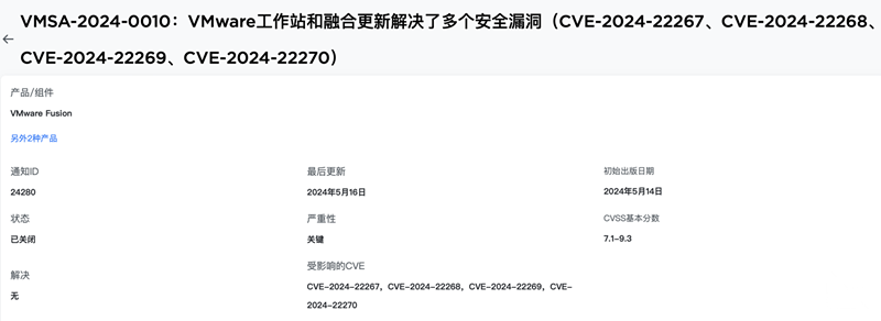 VMware Workstation / Fusion  17.5.2/13.5.2 汾£ȫ©޸