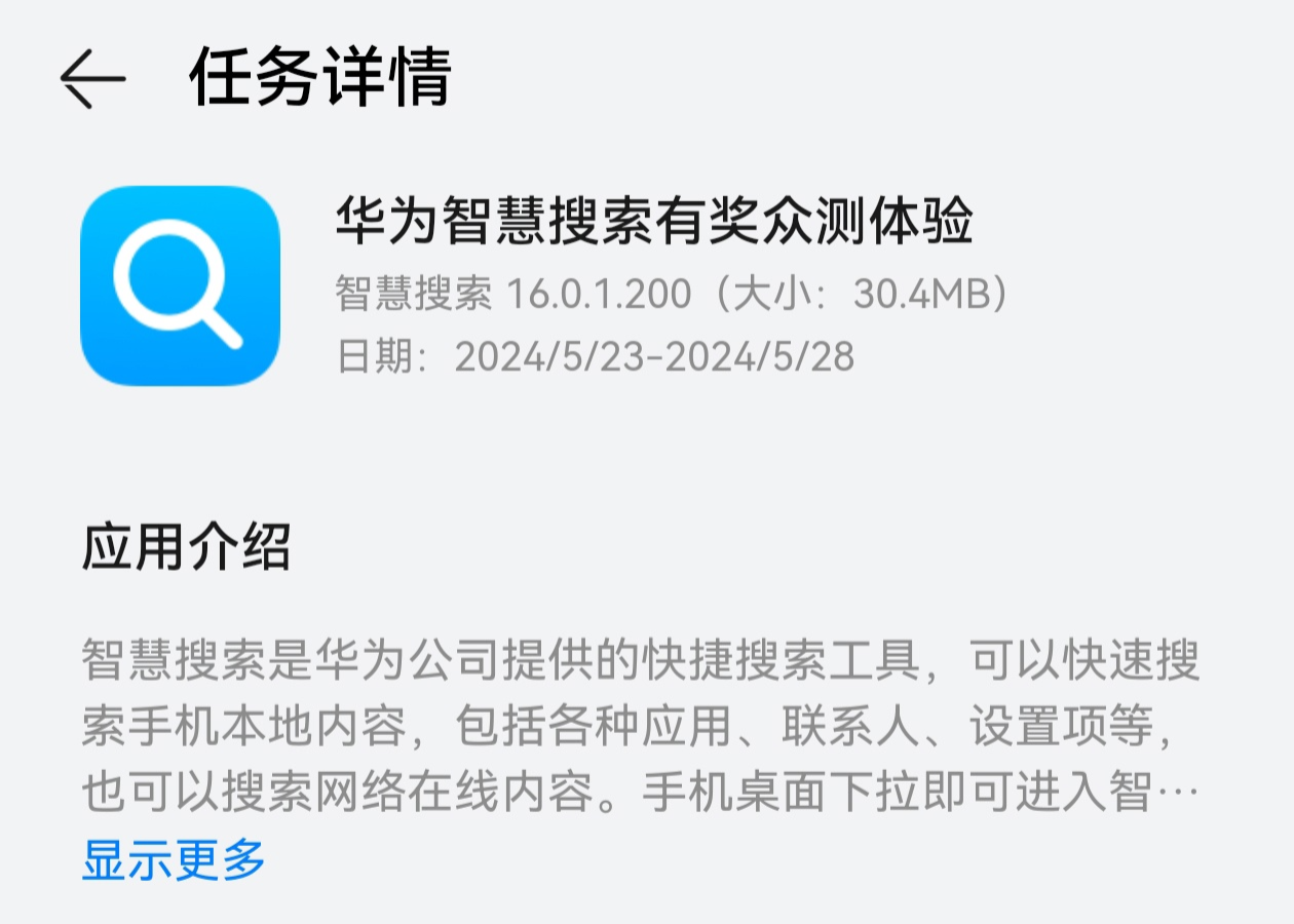 Ϊǻ App 16.0.1.200 ڲ£Ż