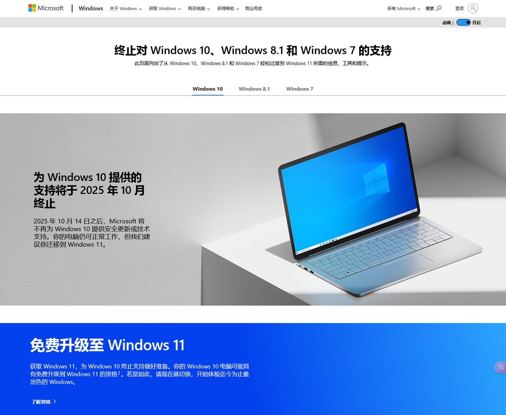 Win10 ϵͳ 2025  10 ֹ֧֣΢شû Win11