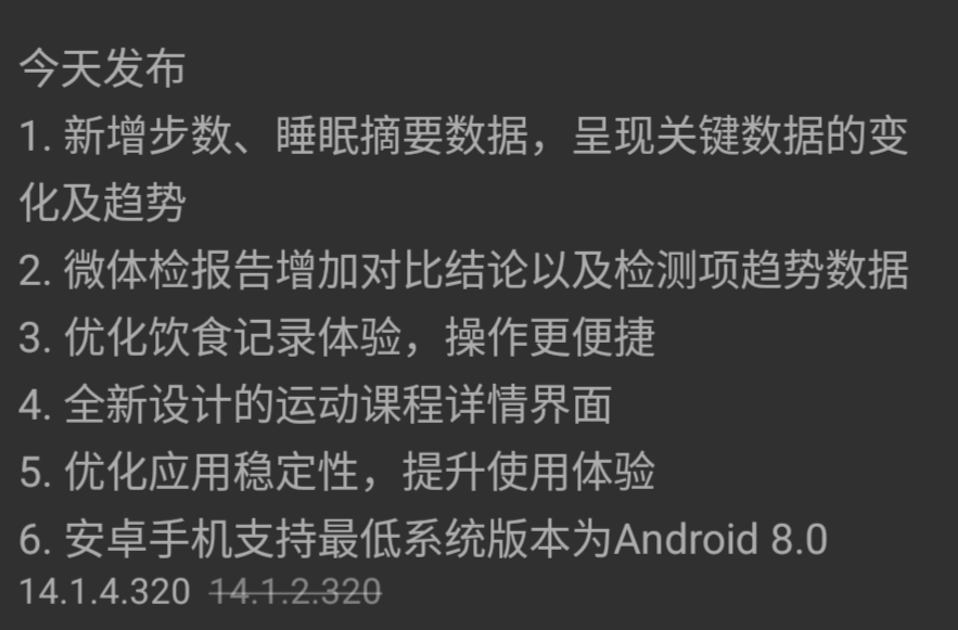 Ϊ˶ App  14.1.4.320 ʽ£ְ֧׿ 8.0 汾