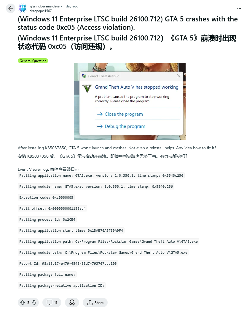 GTA 5Ϸ Win11 24H2 ҵ LTSC  0xc0000005 