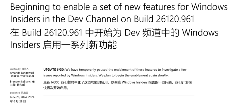 ΢ֹ Dev Ƶû Win11 26120.961 ¹