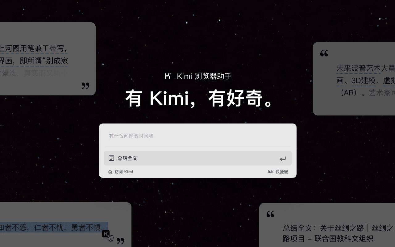 ֮ Kimi ߣߡʱʡܽ͡