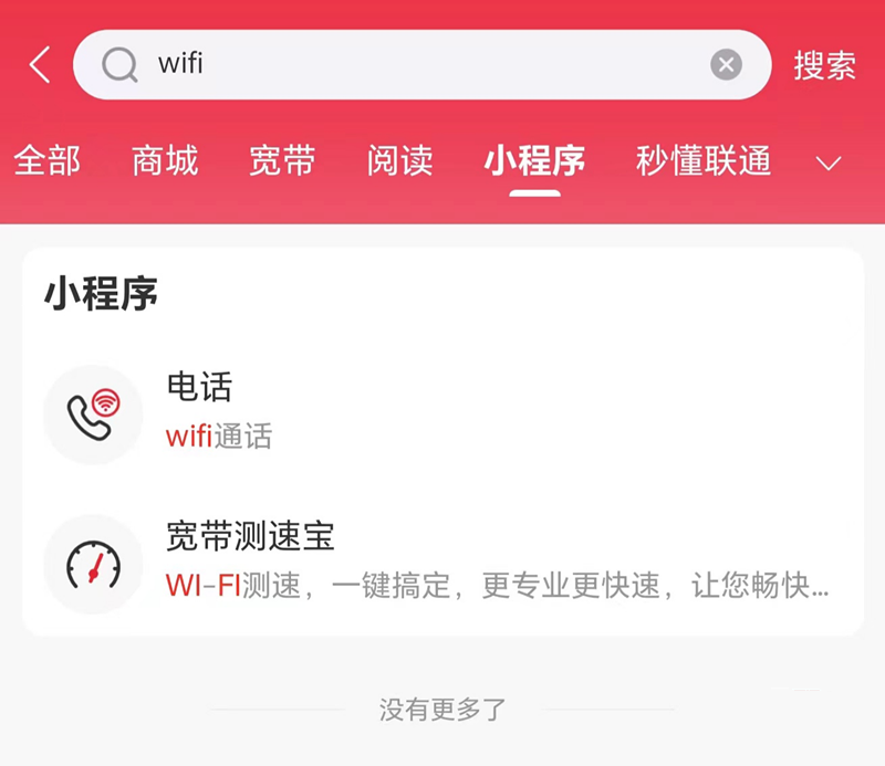 й֧ͨ WiFi 粦绰ܣСߡû