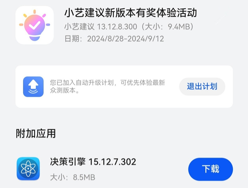 ΪСս App 13.12.8.300 ڲ 12306ݺῨƬ