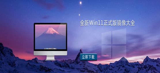 Win11¾-2024ȫWin11ʽ澵ȫ
