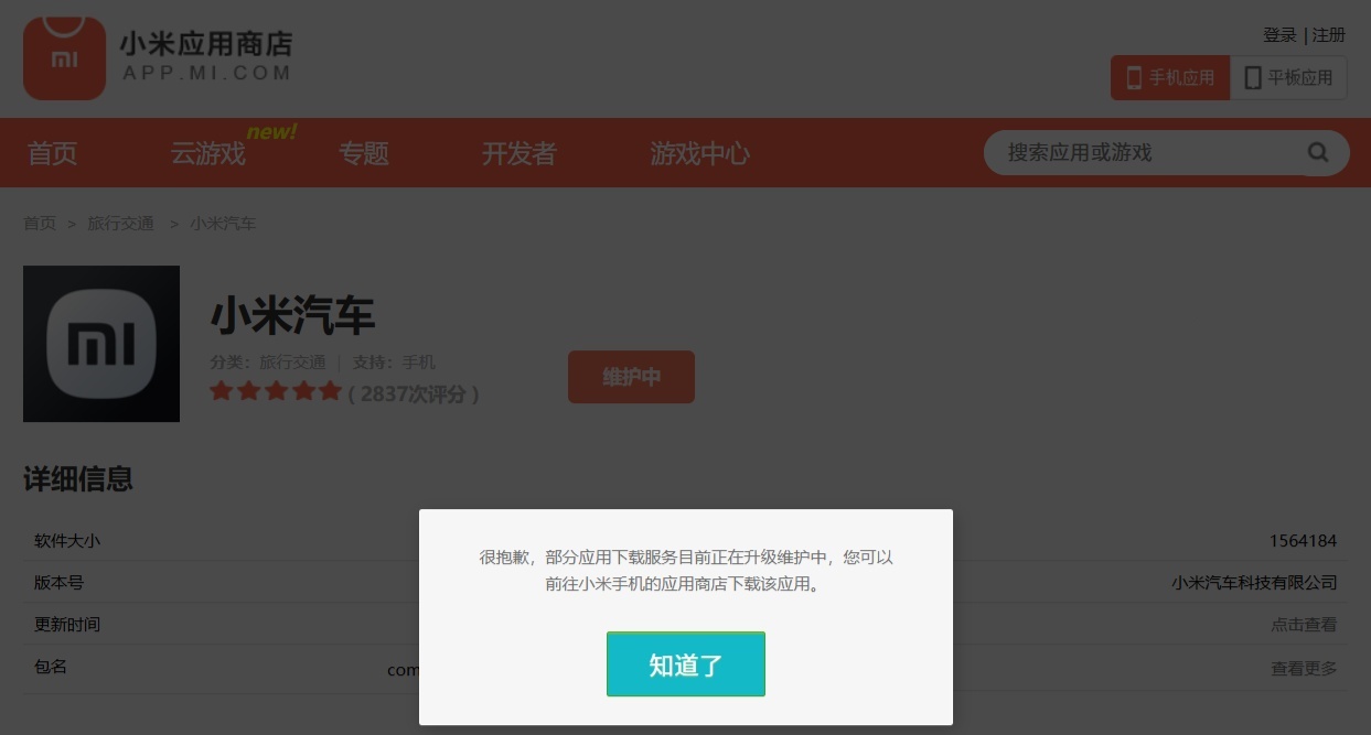 С App  1.6.2 汾£С