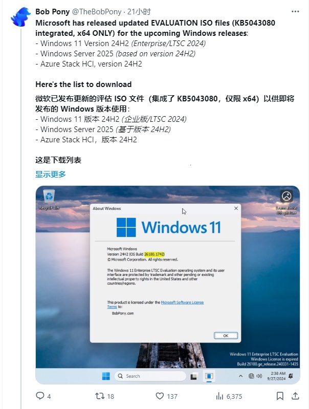 ΢ Win11 24H2 ϵͳ 90 񣬰汾 26100.1742