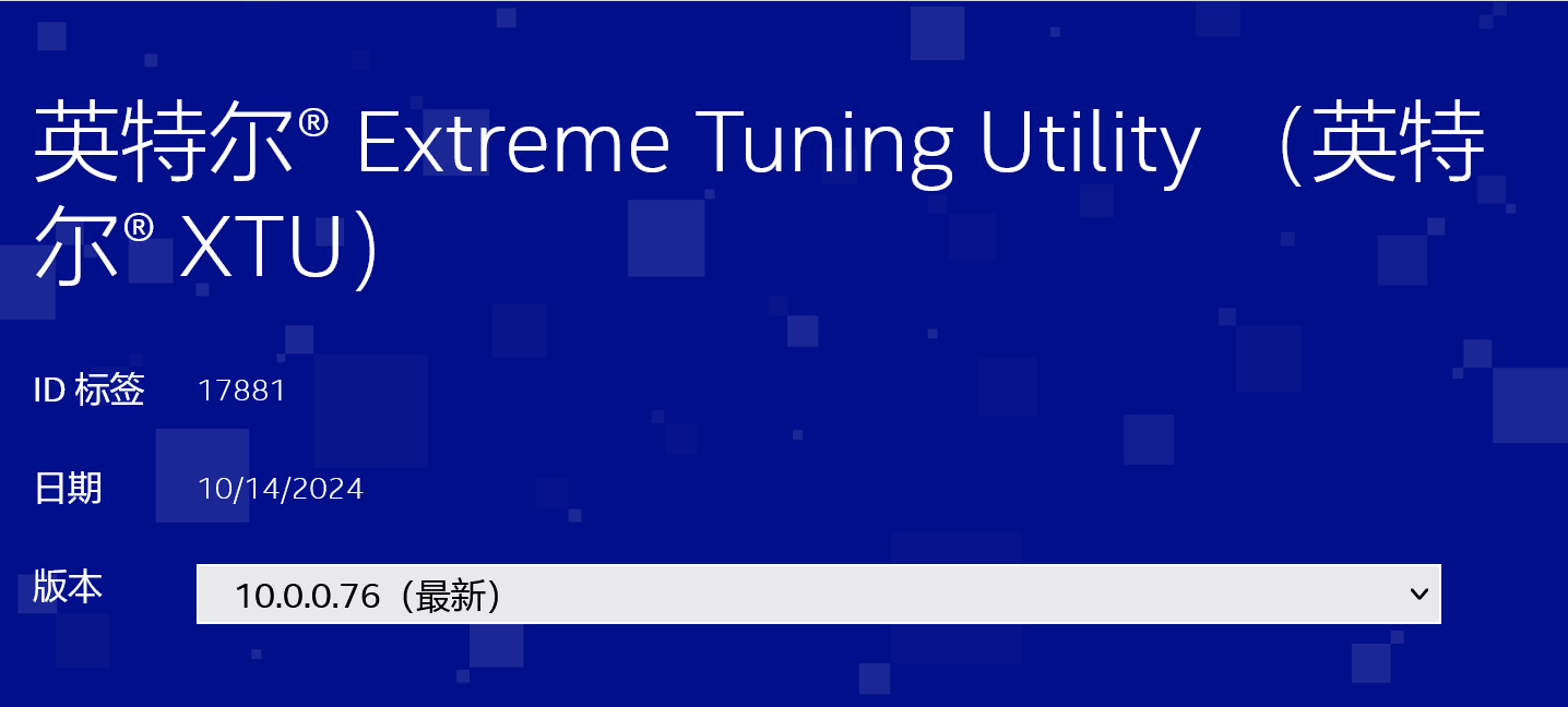 Ӣض XTU 10.0.0.76֧汾ֿ֧Ultra 200SδƵ