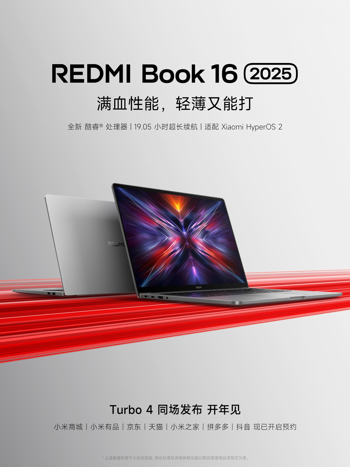 REDMI Book 16 2025 ʼǱԤԼѪܣ