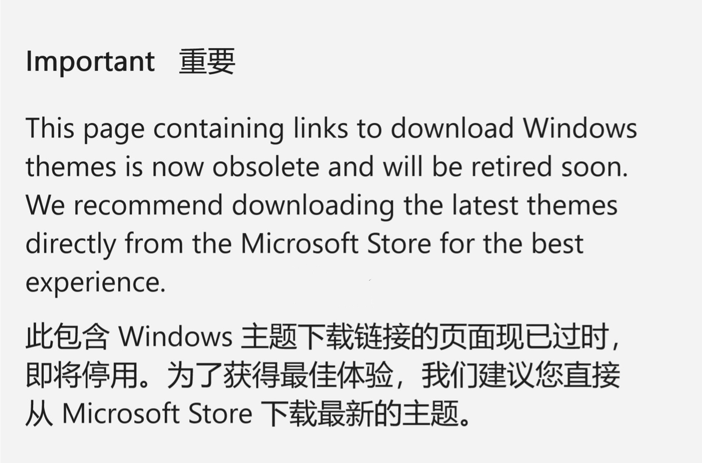 Win10 / Win11 ֧ҳֹͣάƼ Microsoft Store 