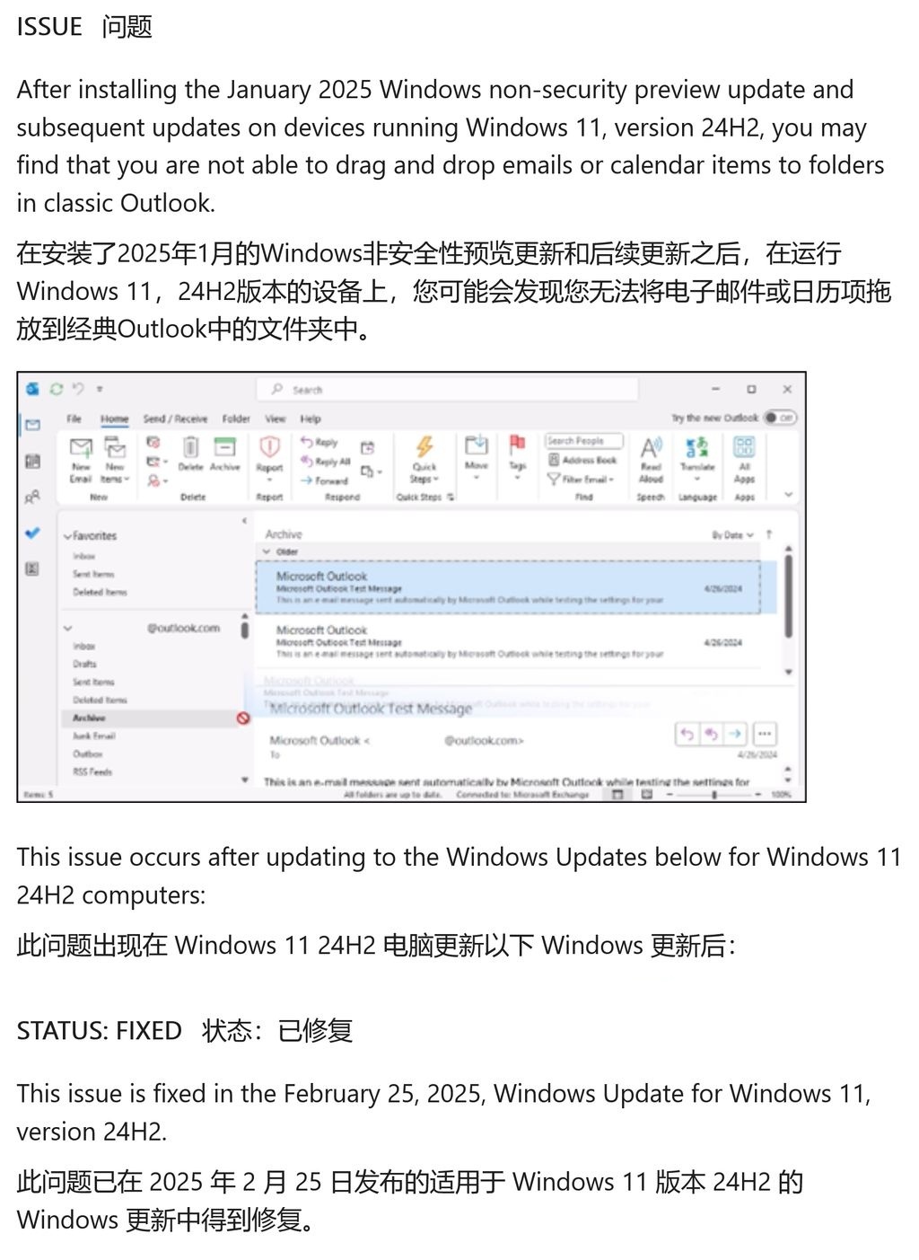 Win11 24H2 µ¾ Outlook קʧЧ2 ¿ѡ޸