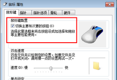 Win7Ҽܷô-Win7ҼĻԭ
