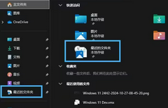 Win11ļй̶ٷ÷