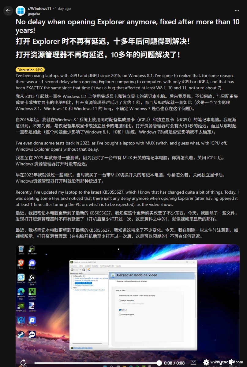 Win11 KB5055627 ޸ļԴӳ⣬ѣȷʵ