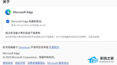 ΢Edge136ȶ淢ֹܸ¼Bug޸